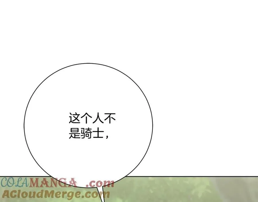 第79话 最大的阻碍 第165页