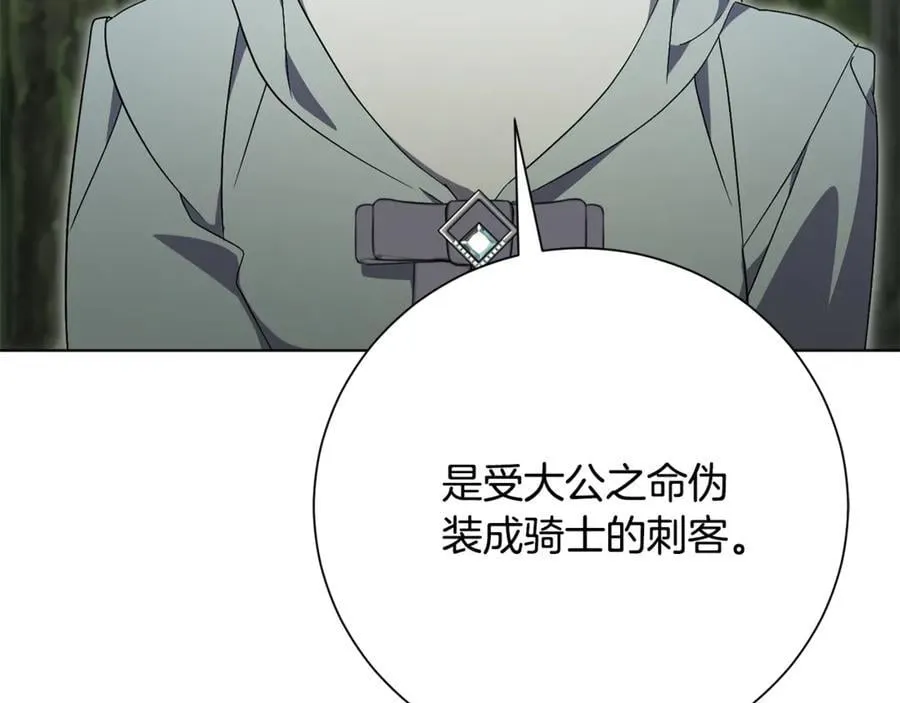 第79话 最大的阻碍 第167页