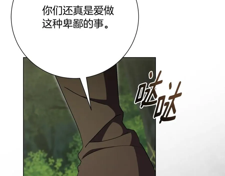 第79话 最大的阻碍 第170页