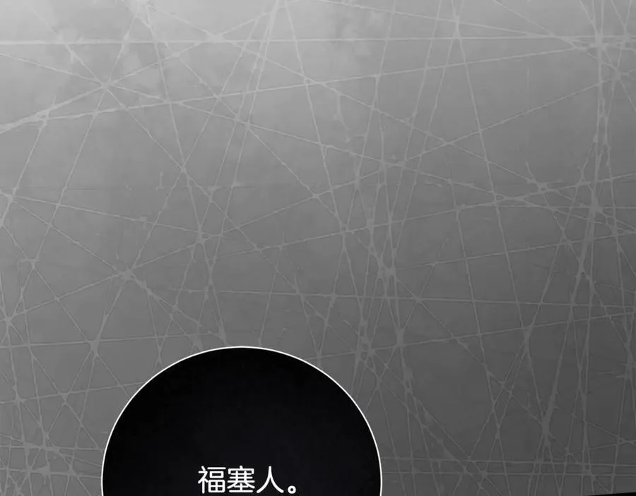 第79话 最大的阻碍 第172页
