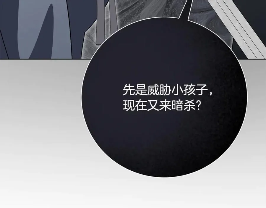 第79话 最大的阻碍 第175页