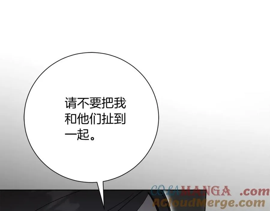 第79话 最大的阻碍 第177页