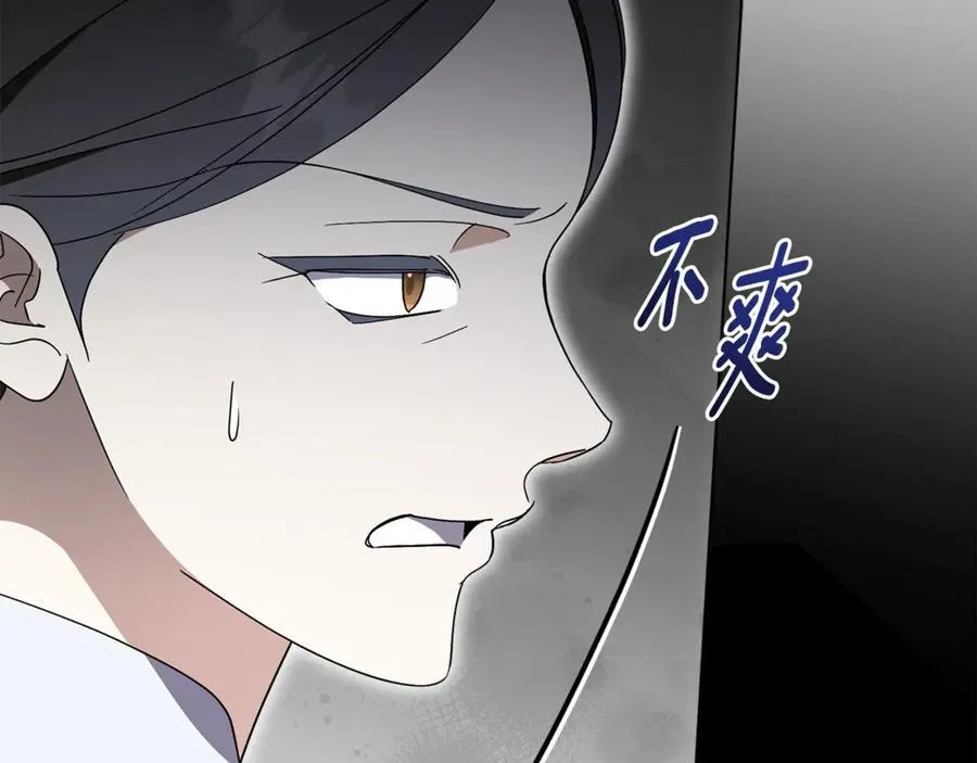 第79话 最大的阻碍 第178页