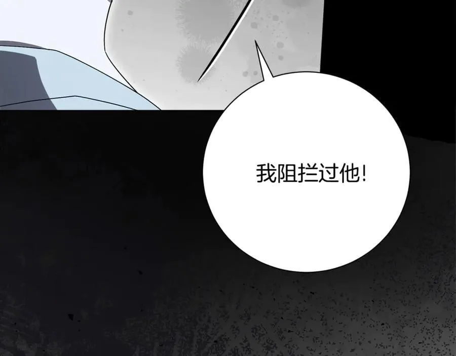 第79话 最大的阻碍 第179页