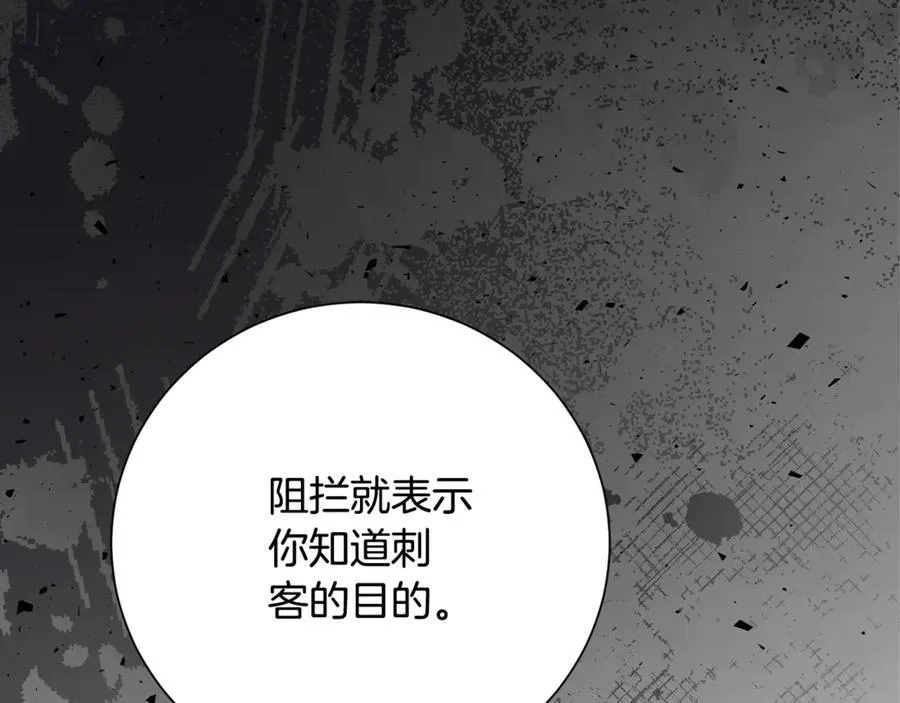 第79话 最大的阻碍 第180页