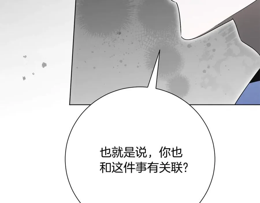 第79话 最大的阻碍 第182页
