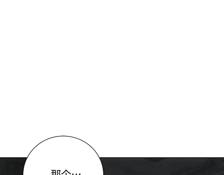 第79话 最大的阻碍 第184页