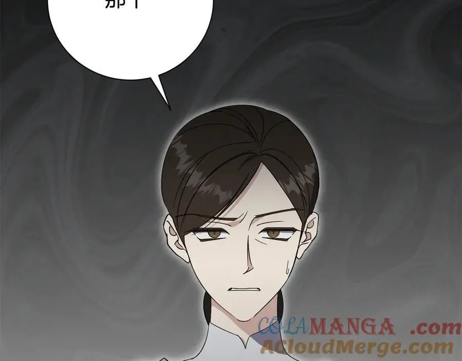 第79话 最大的阻碍 第185页