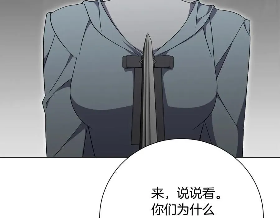 第79话 最大的阻碍 第186页