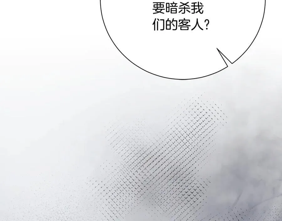 第79话 最大的阻碍 第187页