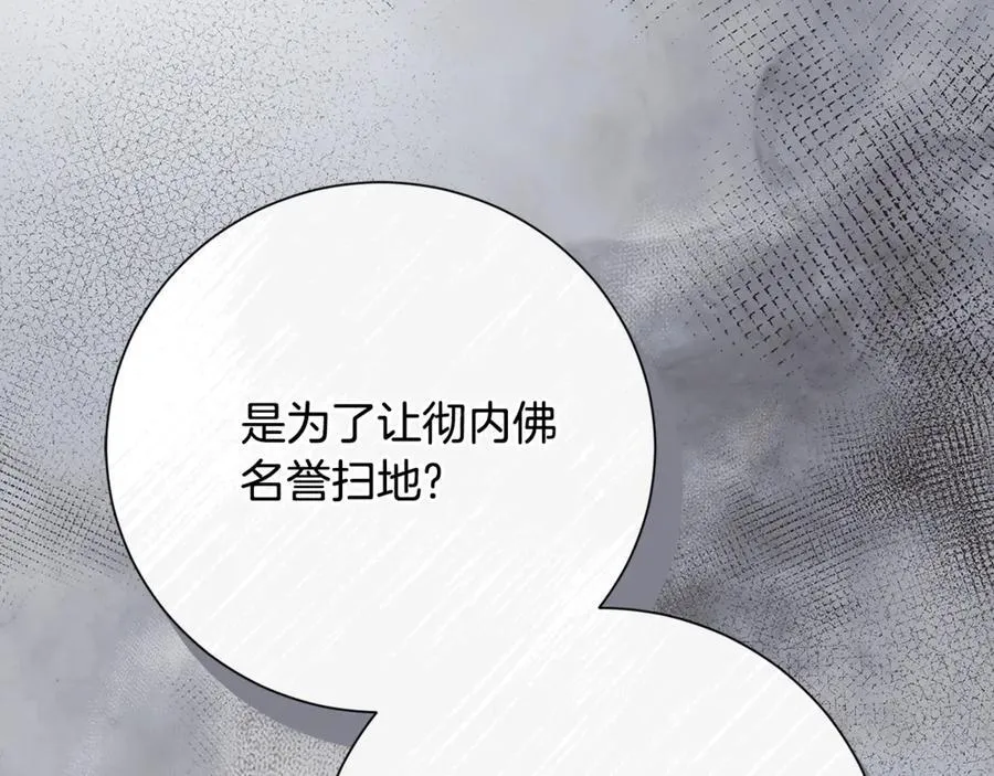 第79话 最大的阻碍 第188页