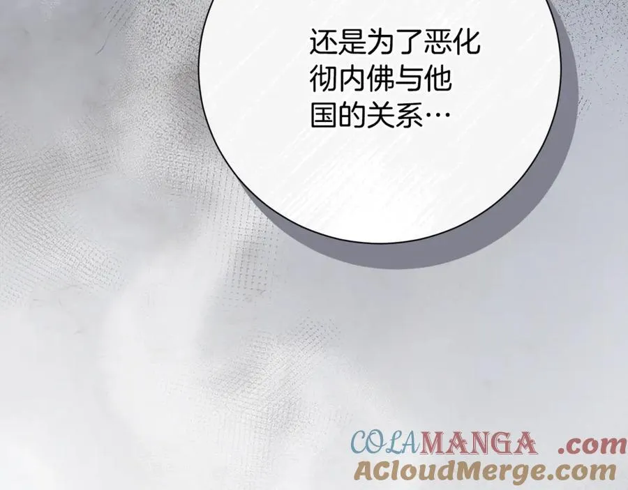 第79话 最大的阻碍 第189页
