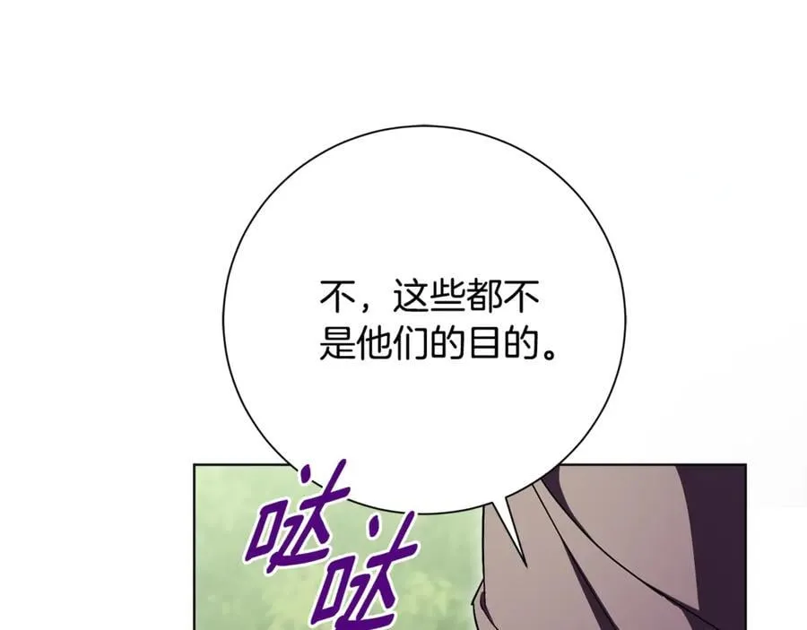 第79话 最大的阻碍 第191页