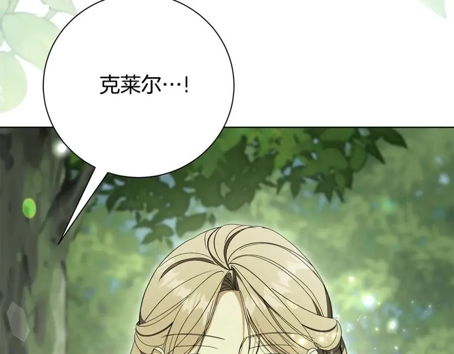 第79话 最大的阻碍 第195页
