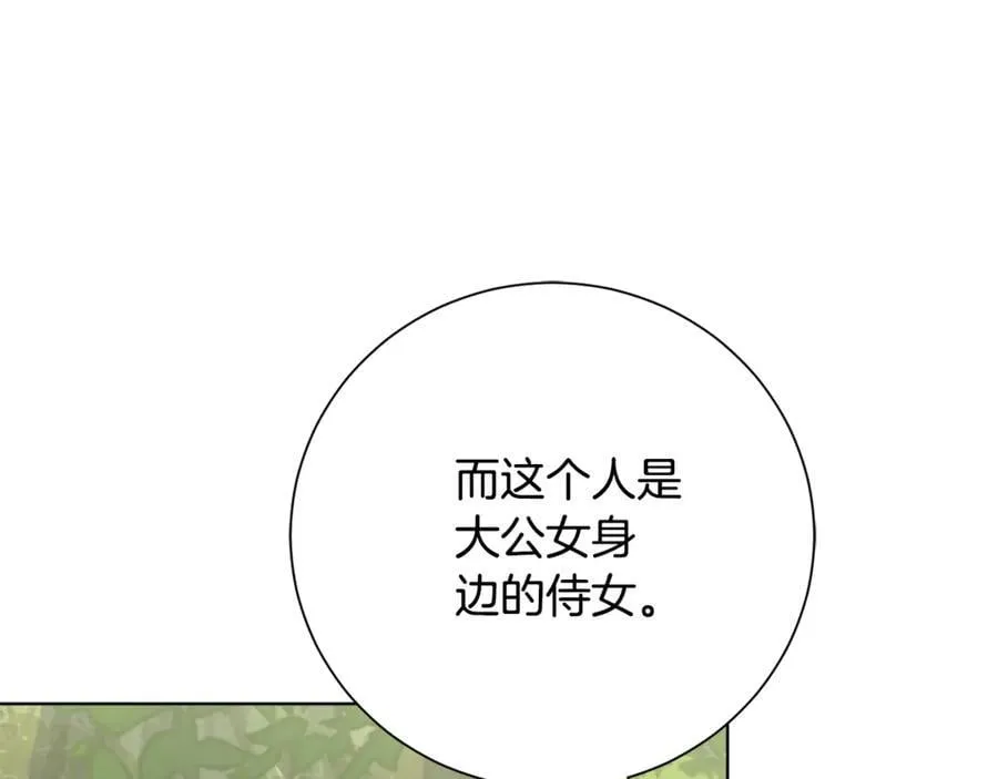 第79话 最大的阻碍 第199页