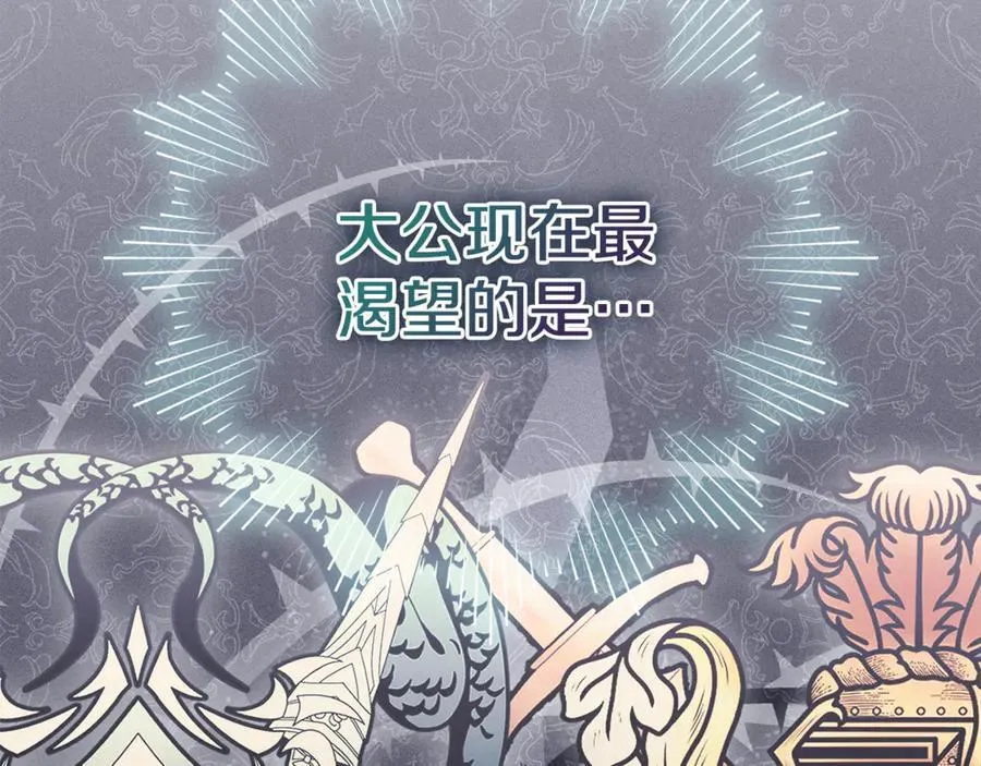 第79话 最大的阻碍 第202页