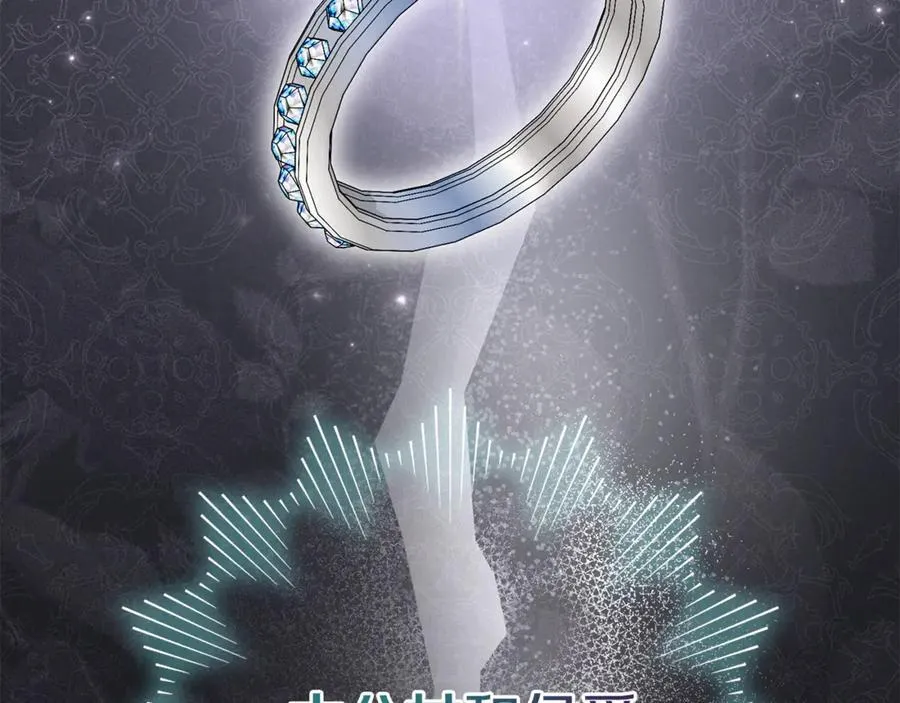 第79话 最大的阻碍 第204页