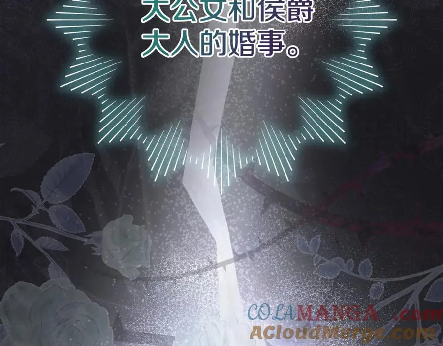 第79话 最大的阻碍 第205页
