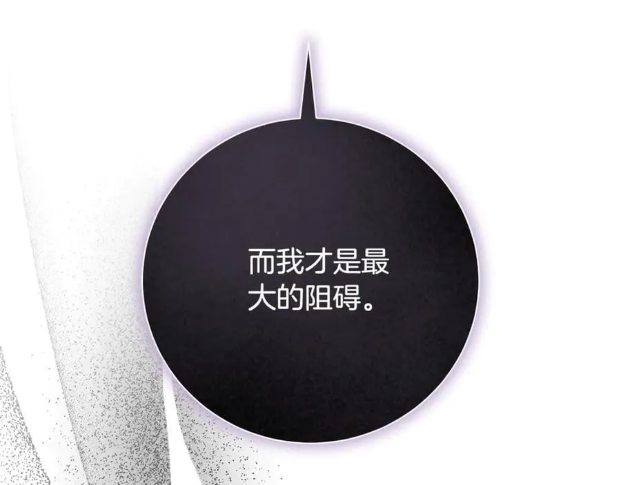 第79话 最大的阻碍 第208页