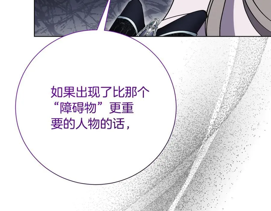 第79话 最大的阻碍 第211页