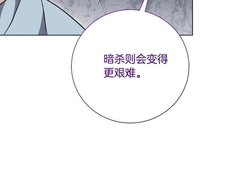 第79话 最大的阻碍 第214页