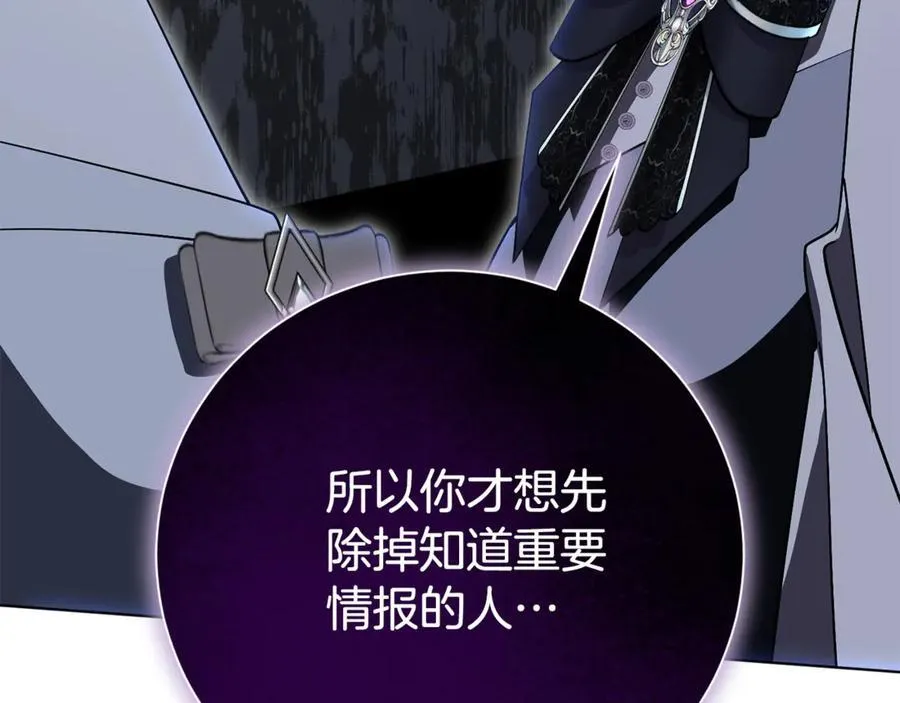第79话 最大的阻碍 第219页