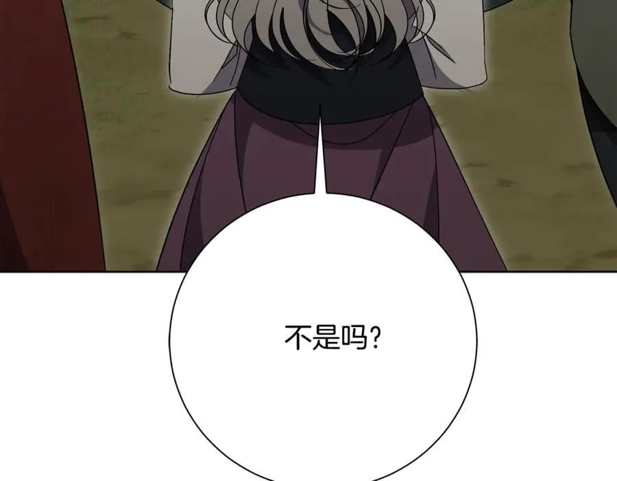 第79话 最大的阻碍 第223页