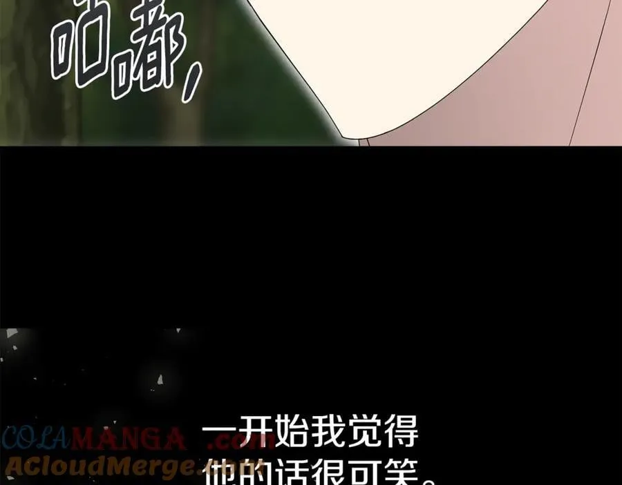 第79话 最大的阻碍 第229页