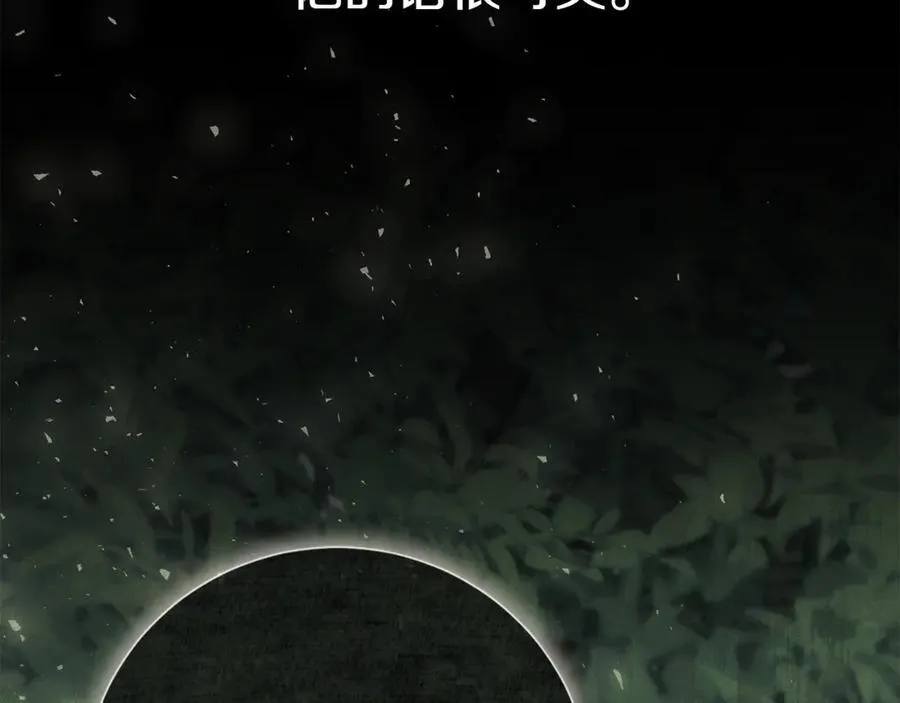 第79话 最大的阻碍 第230页