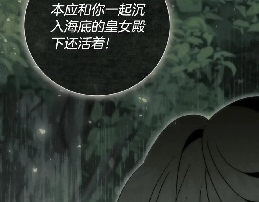 第79话 最大的阻碍 第231页