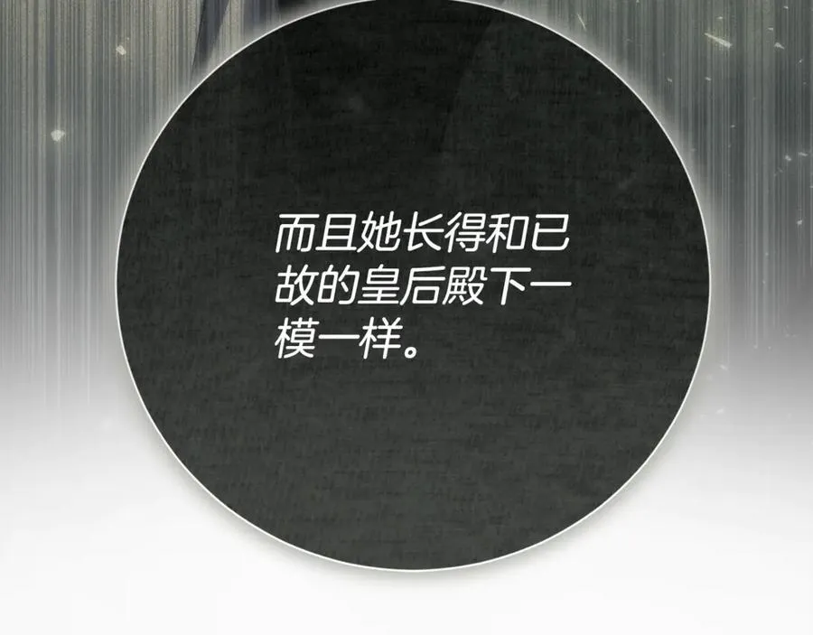 第79话 最大的阻碍 第234页