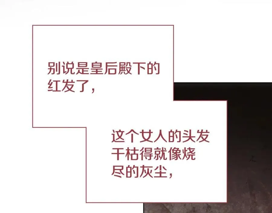 第79话 最大的阻碍 第236页