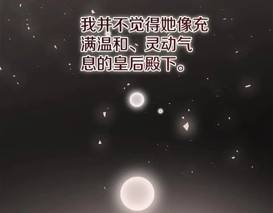 第79话 最大的阻碍 第240页