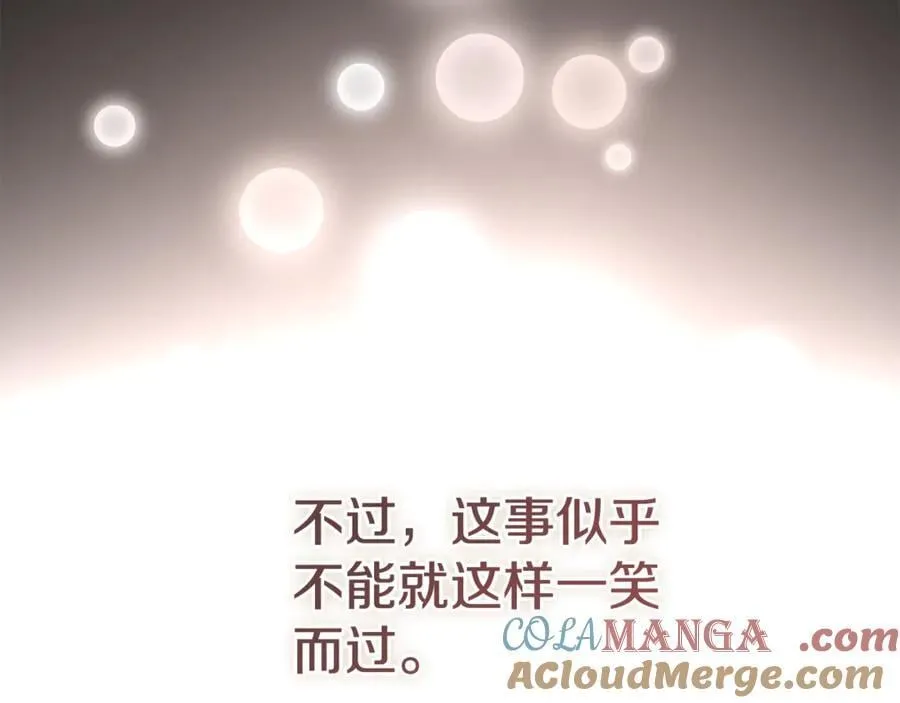 第79话 最大的阻碍 第241页