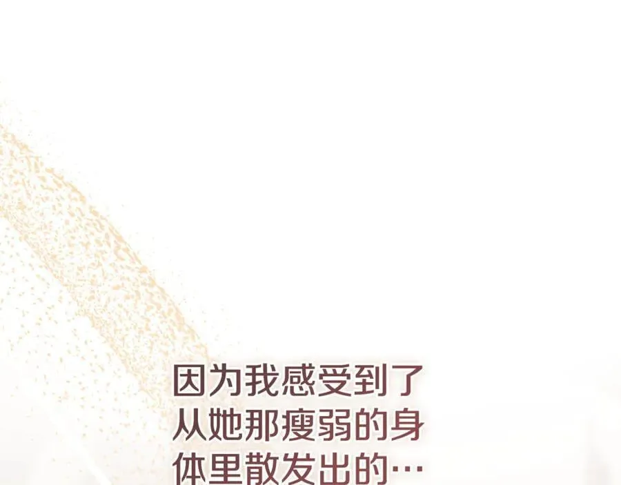第79话 最大的阻碍 第246页
