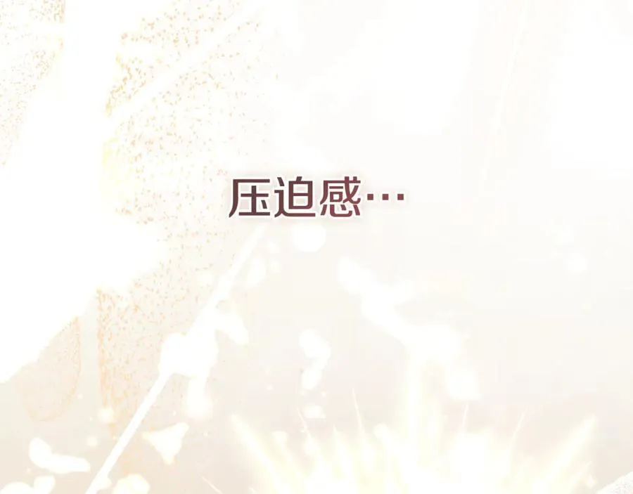第79话 最大的阻碍 第250页
