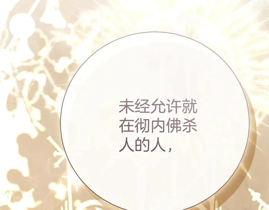 第79话 最大的阻碍 第251页