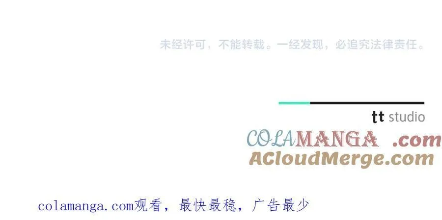 第79话 最大的阻碍 第257页
