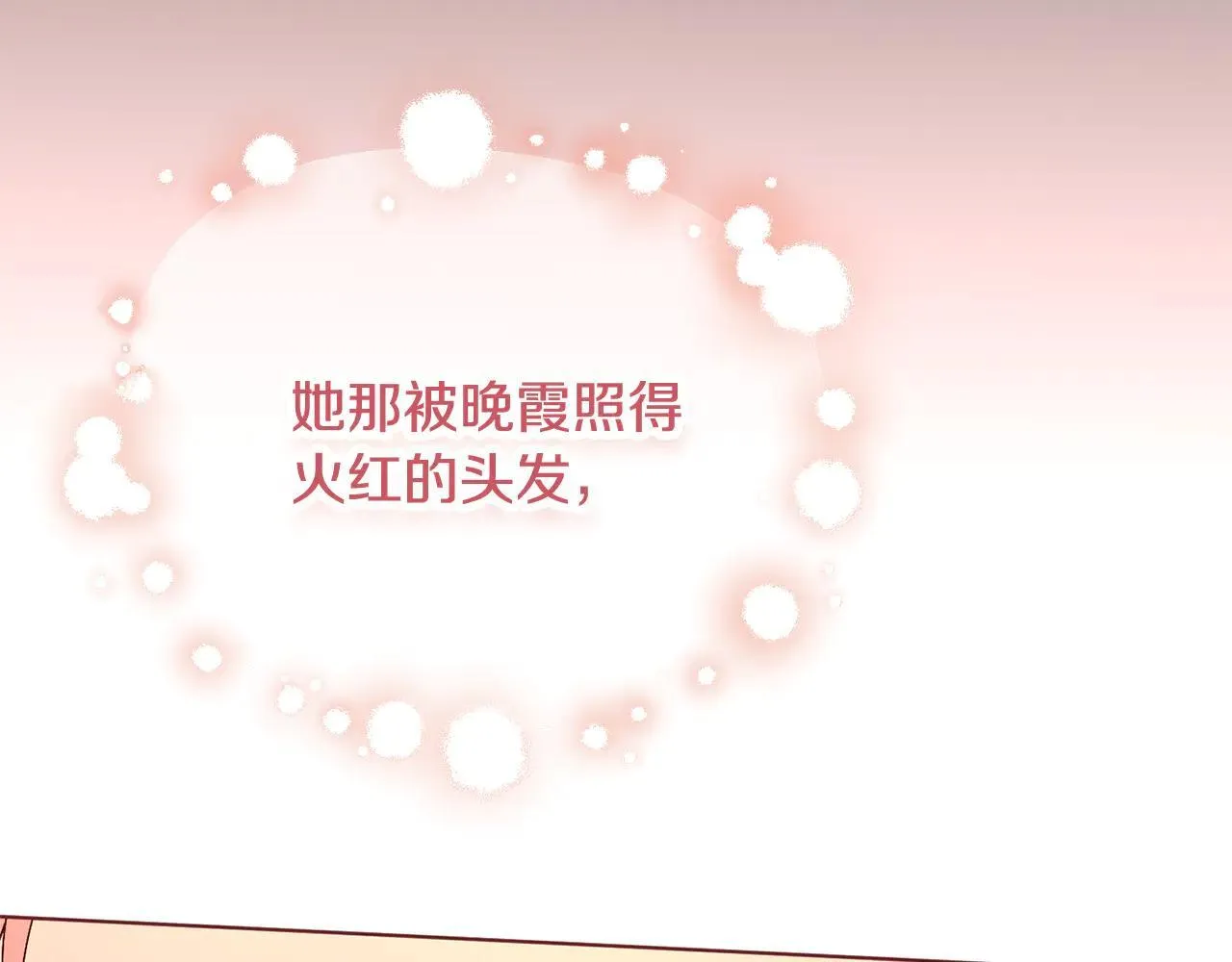第80话 全部杀光 第5页