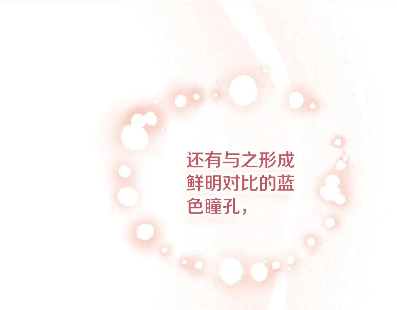 第80话 全部杀光 第7页