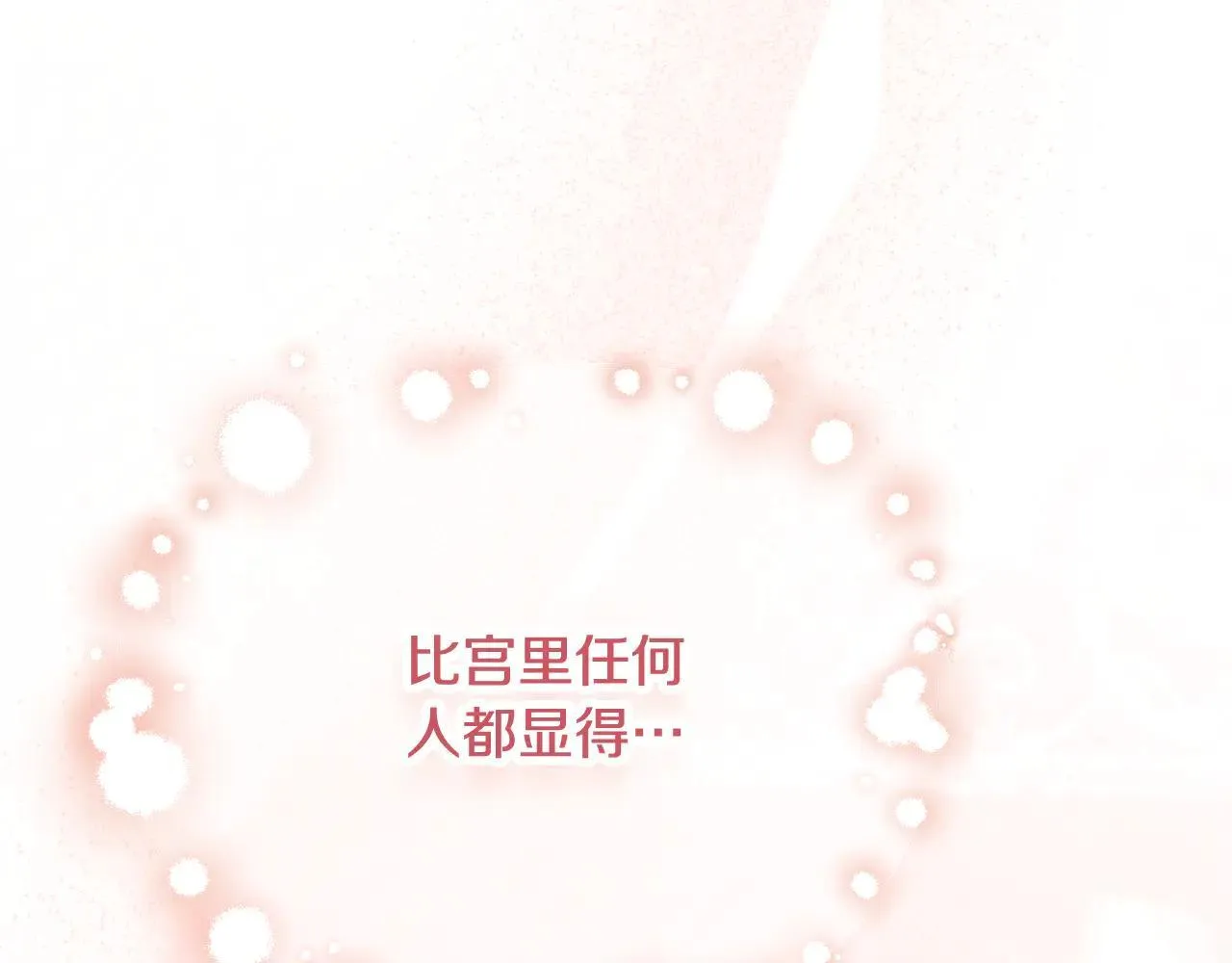 第80话 全部杀光 第8页