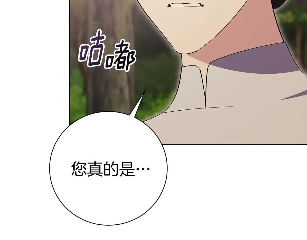 第80话 全部杀光 第14页