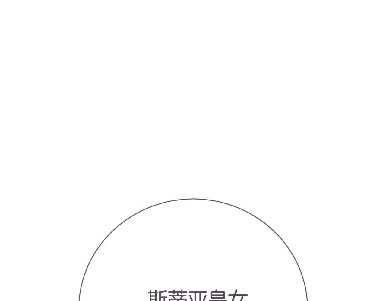 第80话 全部杀光 第15页