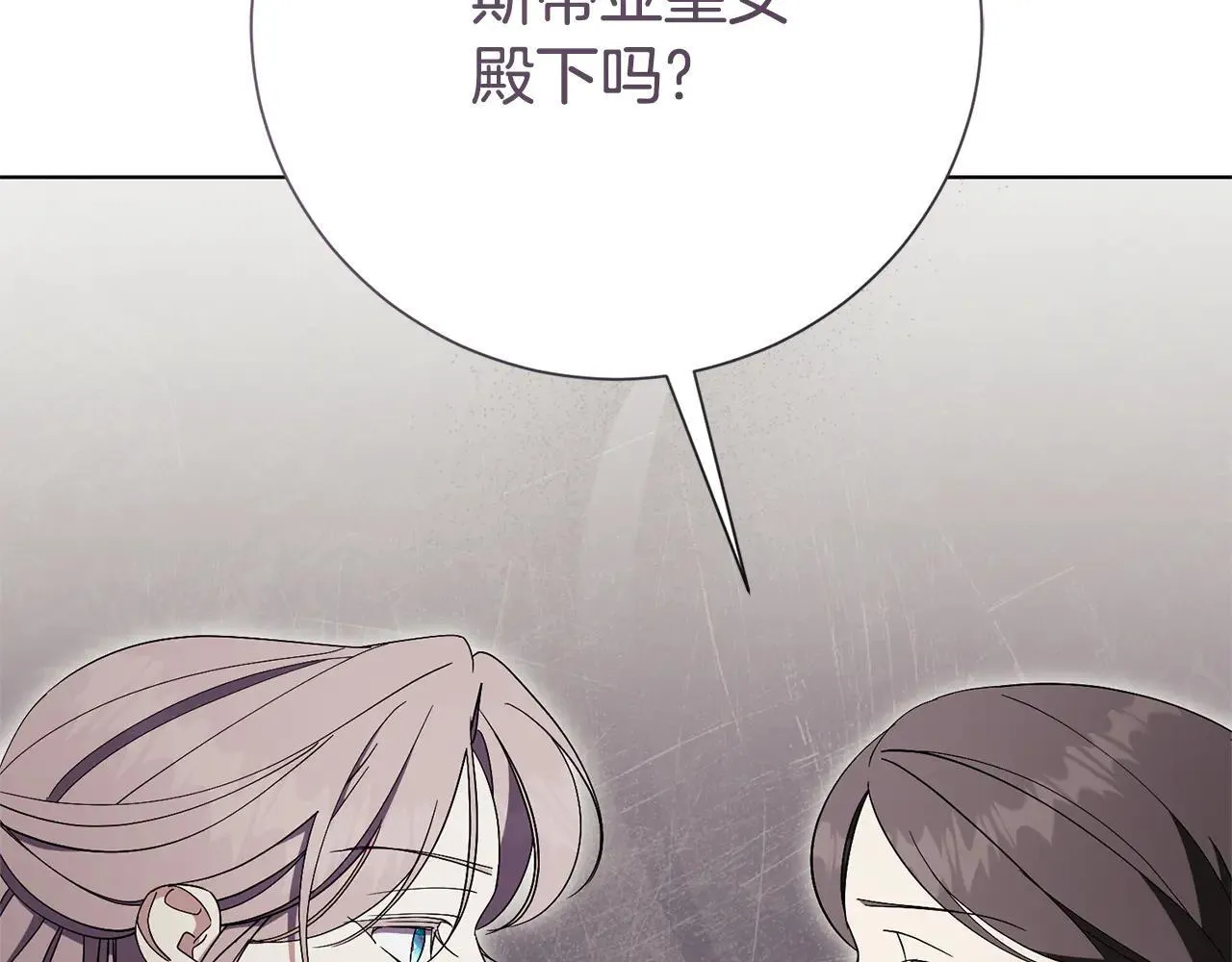 第80话 全部杀光 第16页