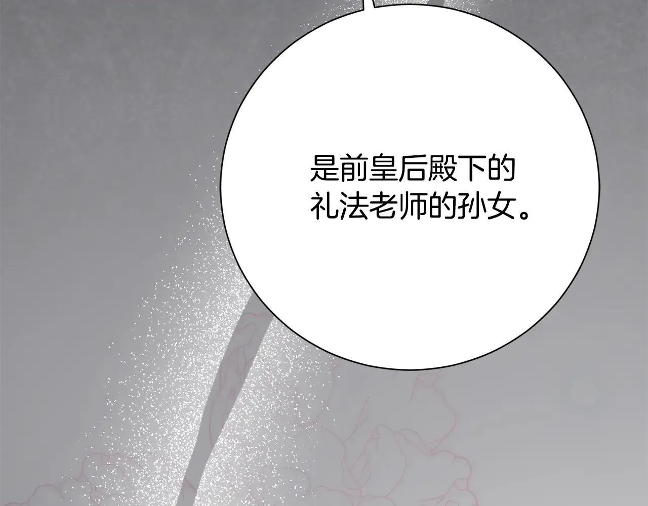 第80话 全部杀光 第28页