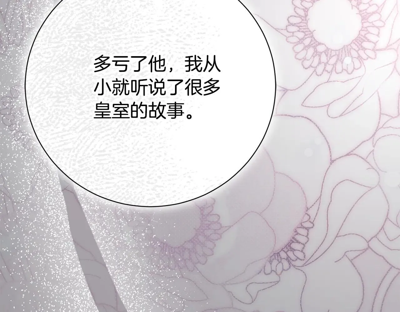 第80话 全部杀光 第30页