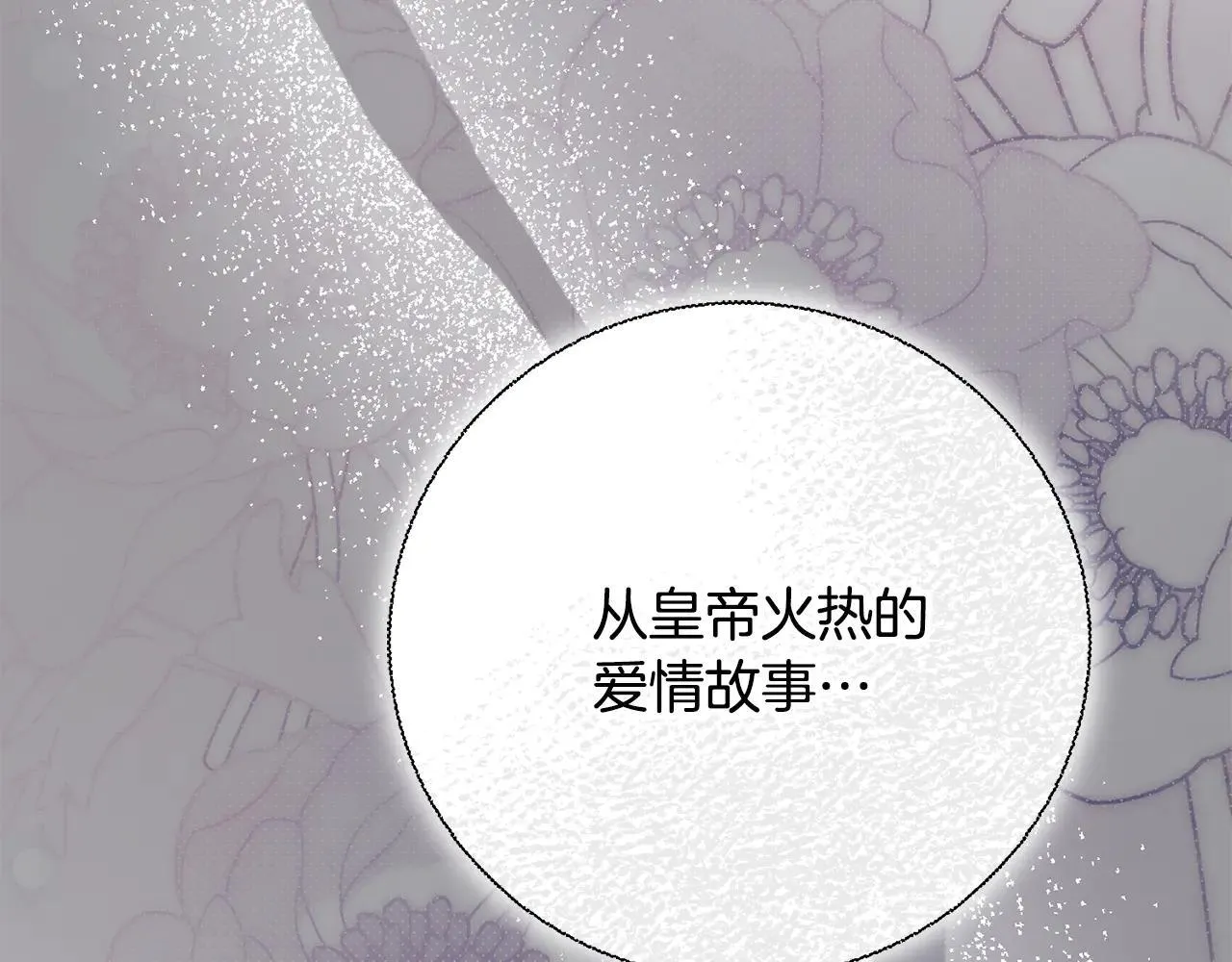 第80话 全部杀光 第31页