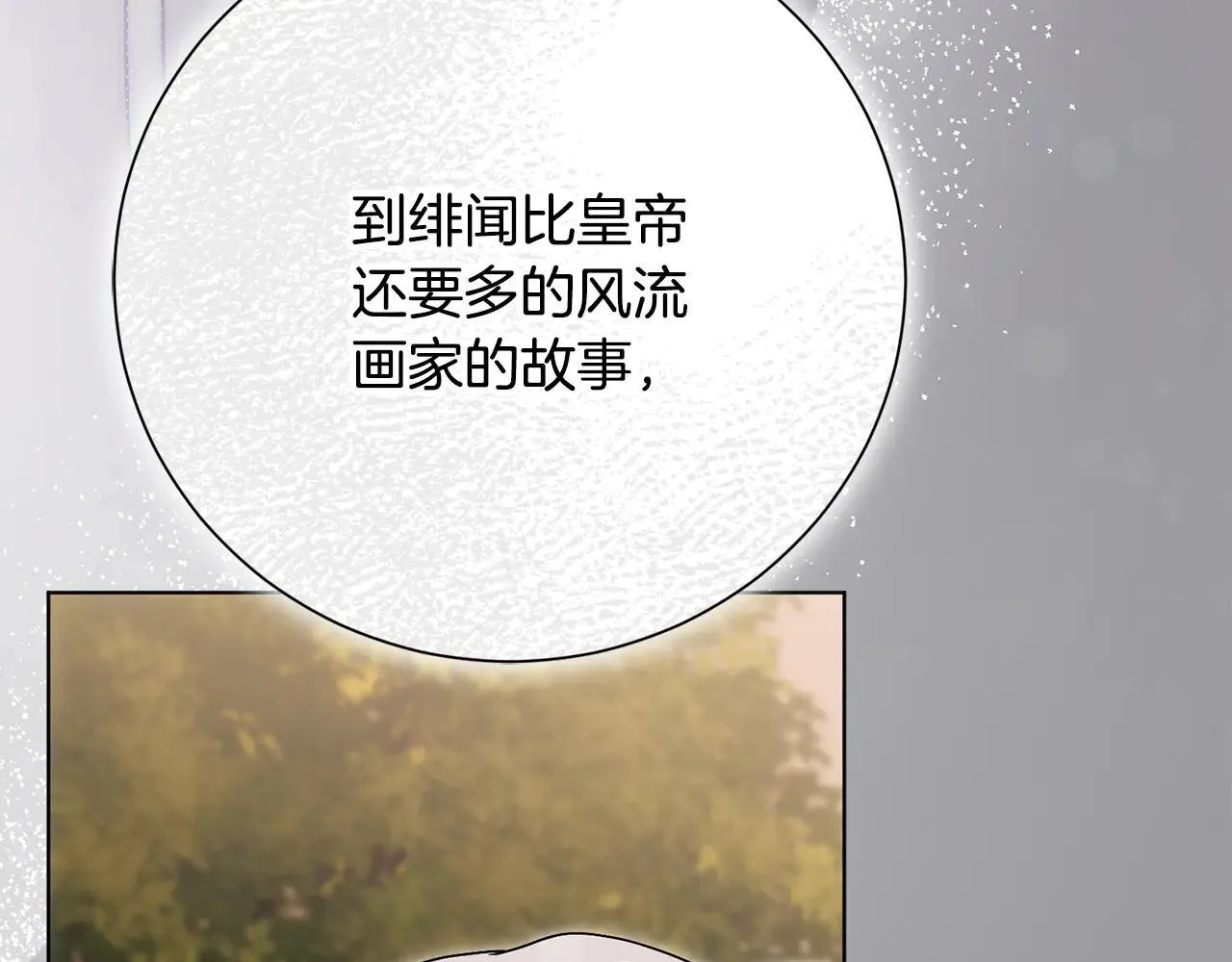 第80话 全部杀光 第33页