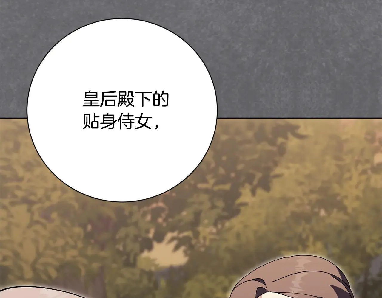 第80话 全部杀光 第37页