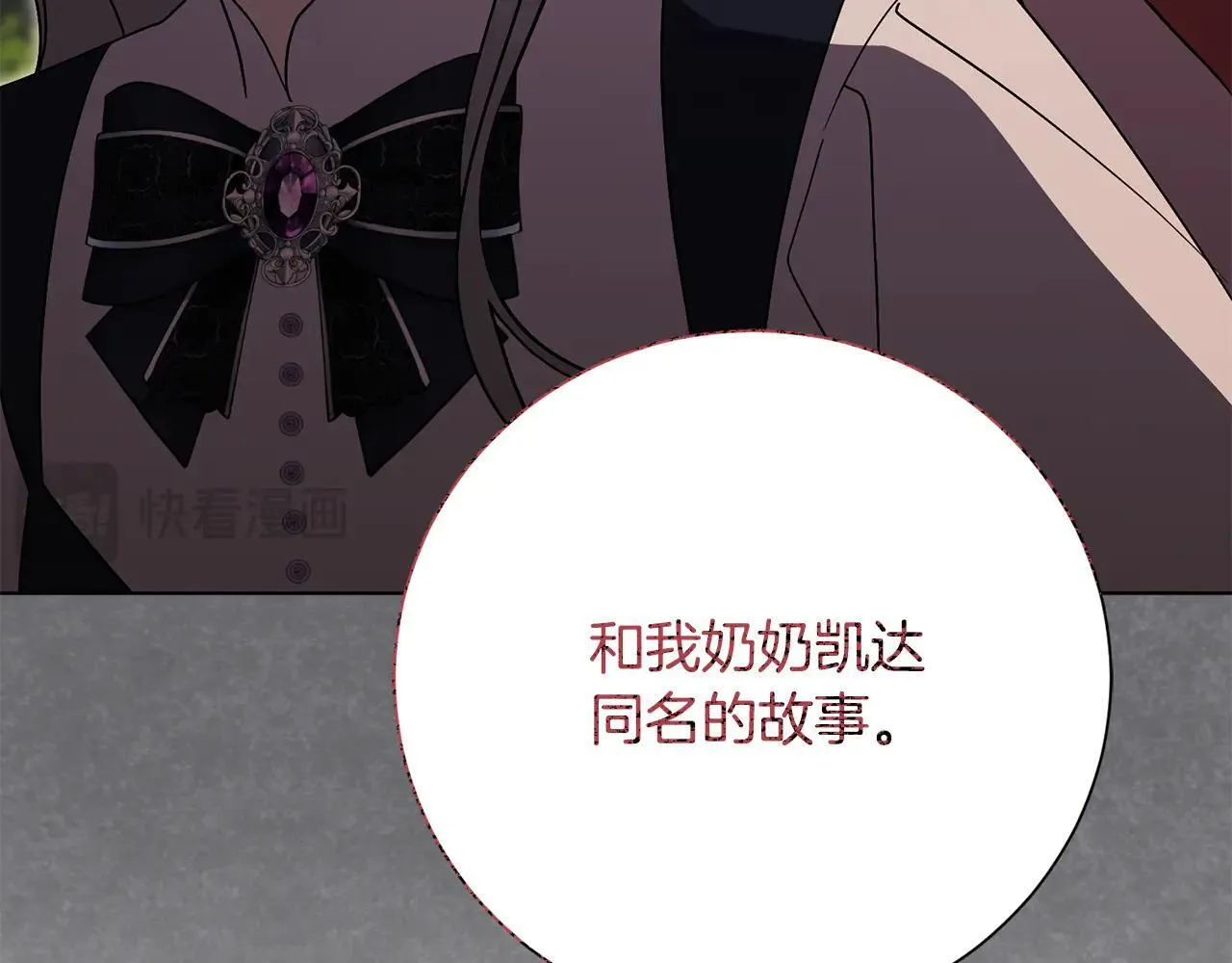 第80话 全部杀光 第39页